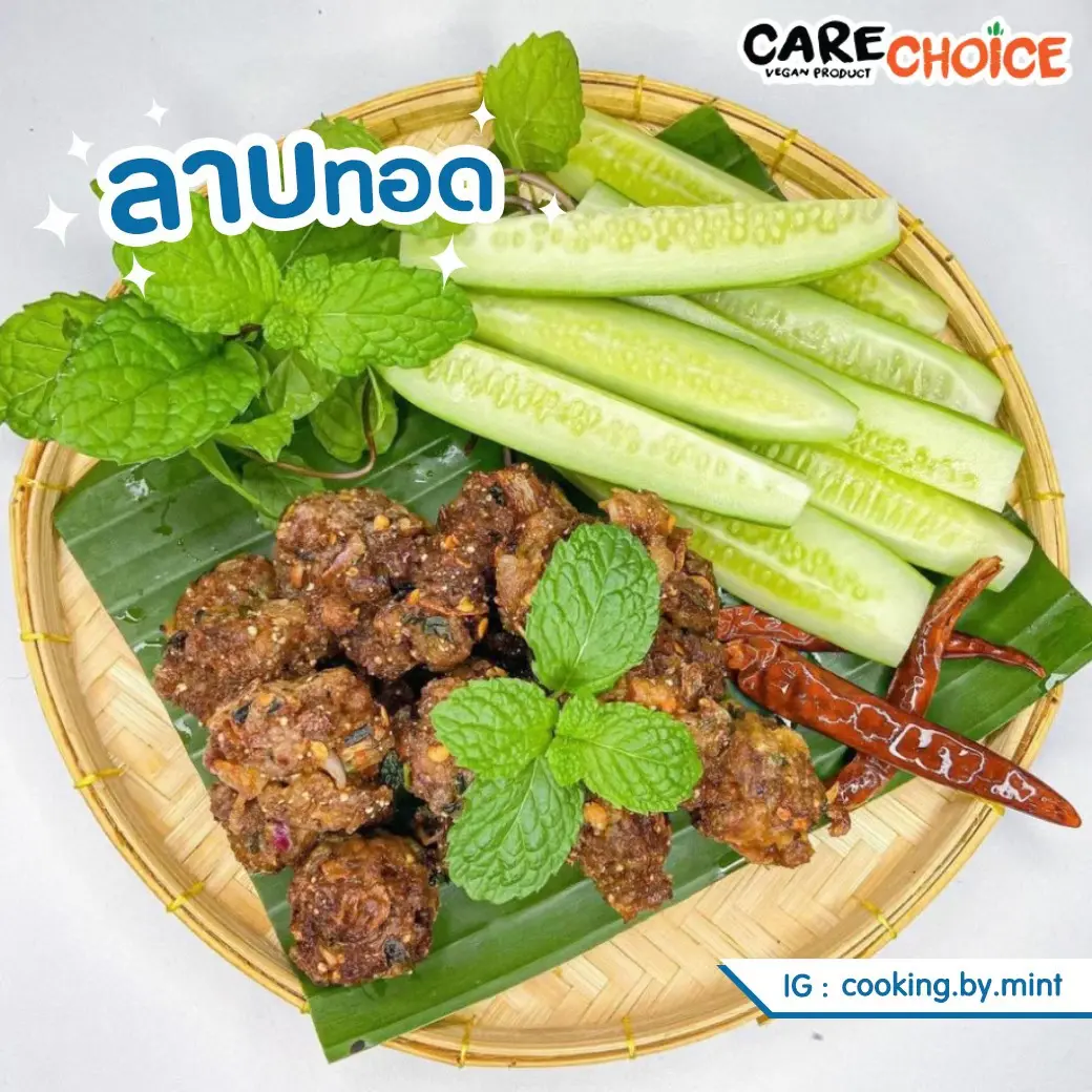 ลาบทอด - CareChoice Thailand ผงปรุงรสจากผัก ไร้ผงชูรส