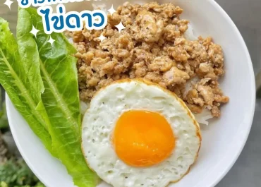 ข้าวไก่กระเทียม ไข่ดาว