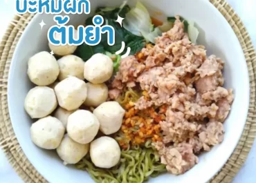 บะหมี่ผักต้มยำ