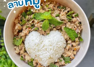 ลาบหมู