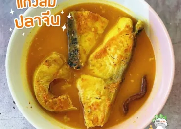 Sour Carp Soup