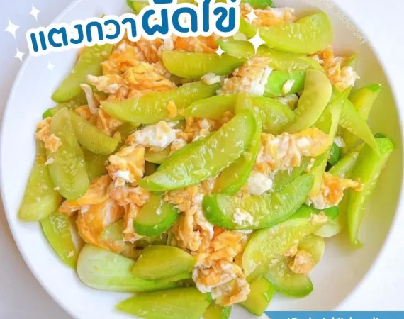 แตงกวาผัดไข่