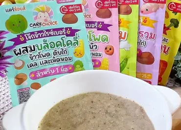 โจ๊กข้าวไรซ์เบอรี่ผสมบร็อคโคลี่ข้าวโพดตับ